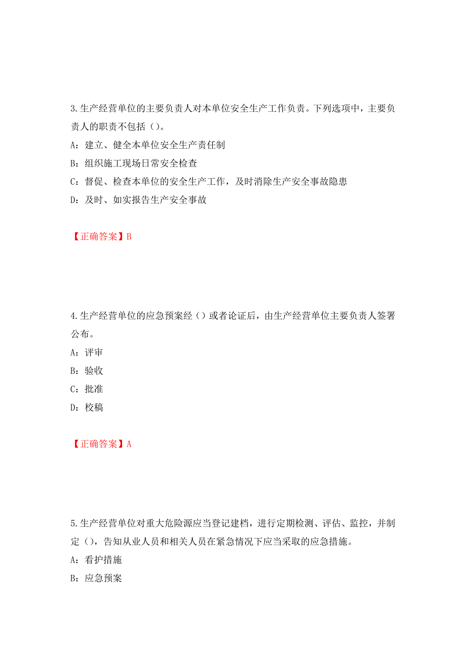 2022年河北省安全员C证考试试题强化练习题及参考答案（第30次）_第2页