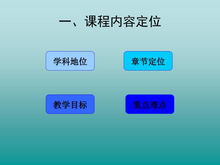 有机磷农药中毒ICU综合治疗说课_第1页