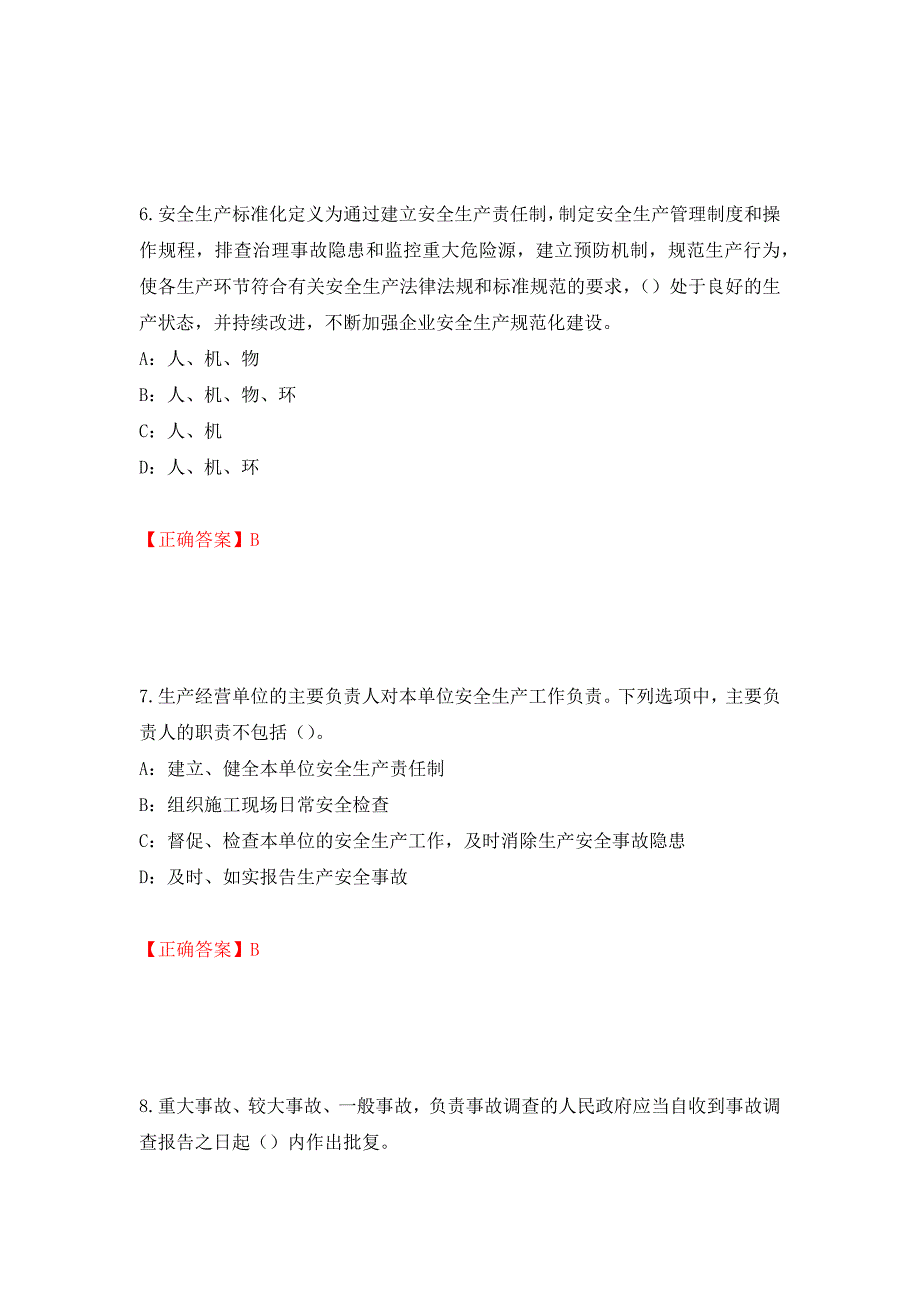 2022年河北省安全员C证考试试题强化练习题及参考答案（第42版）_第3页