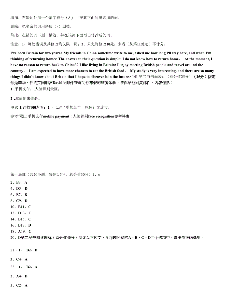 东北四市一模试题2022年高三冲刺模拟英语试卷含解析_第2页