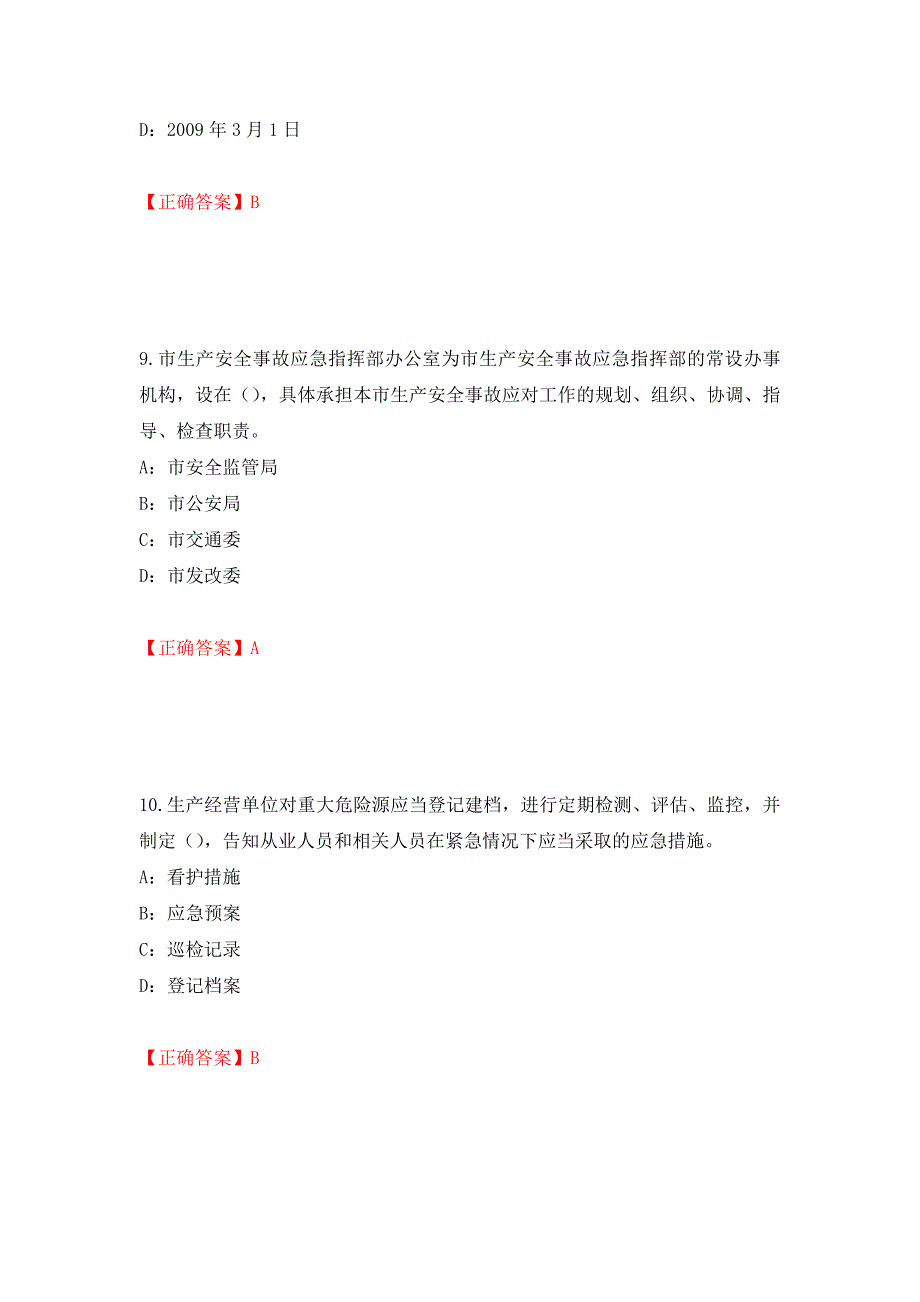 2022年河北省安全员C证考试试题强化练习题及参考答案（8）_第4页