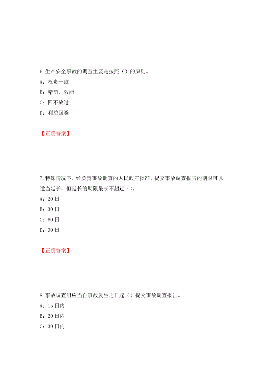 2022年河北省安全员C证考试试题强化练习题及参考答案（第74套）_第3页