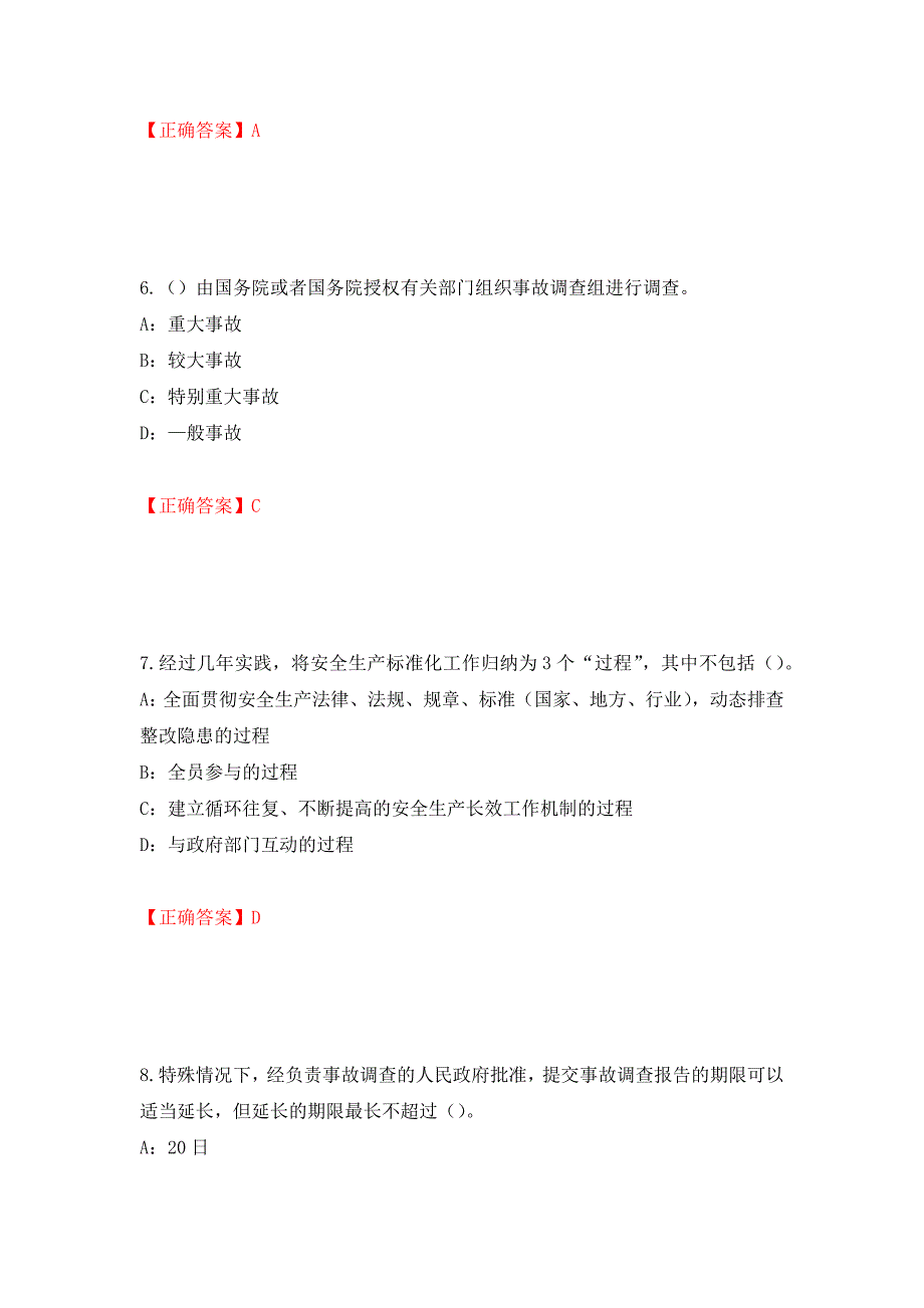 2022年河北省安全员C证考试试题强化练习题及参考答案（第40期）_第3页