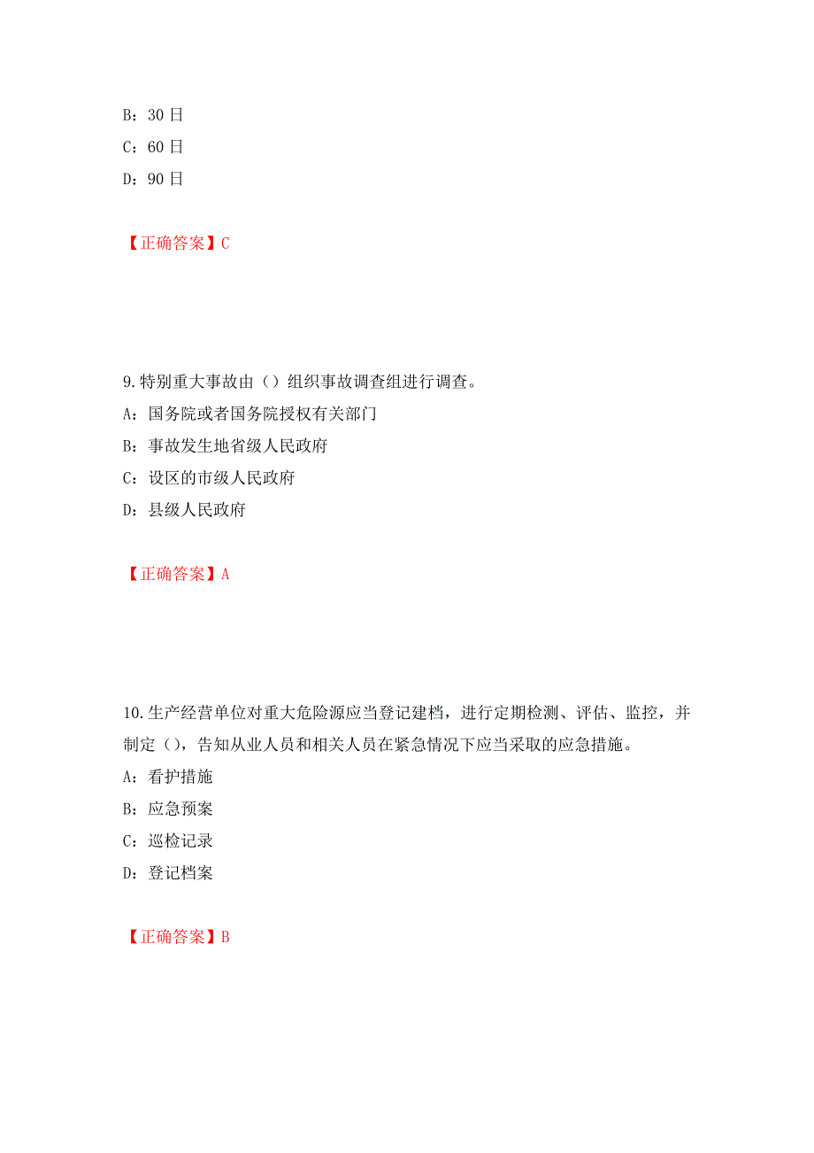 2022年河北省安全员C证考试试题强化练习题及参考答案（第40期）_第4页