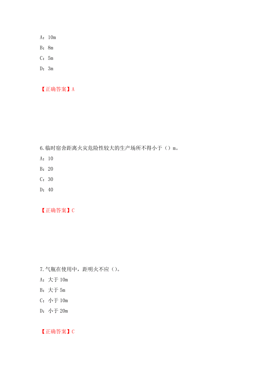 2022年江西省安全员C证考试试题强化练习题及参考答案（28）_第3页