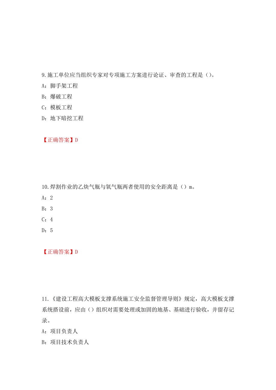 2022年江西省安全员C证考试试题强化练习题及参考答案[70]_第4页