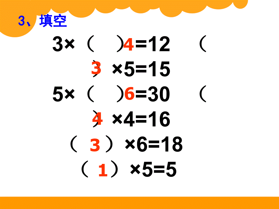 2014年北师大版二年级上册数学《分香蕉》_第3页