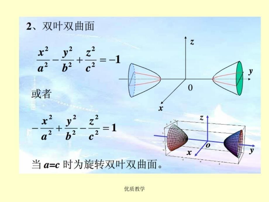 三重积分习题【章节优讲】_第5页