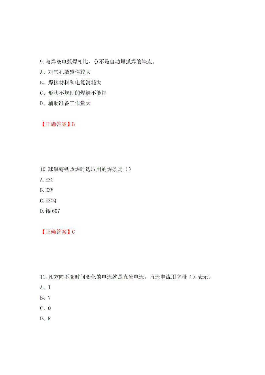 中级电焊工考试试题题库强化练习题及参考答案45_第4页
