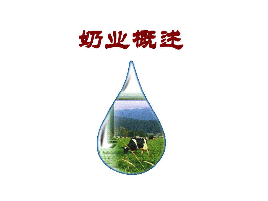 讲座-张沅-遗传育种_第2页