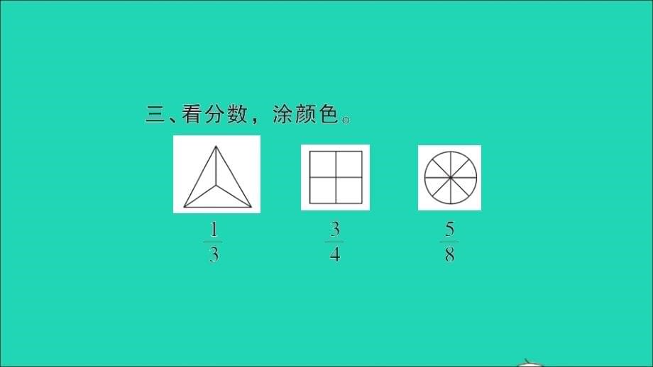 2022年三年级数学下册总复习第1课时数的认识习题课件北师大版_第5页