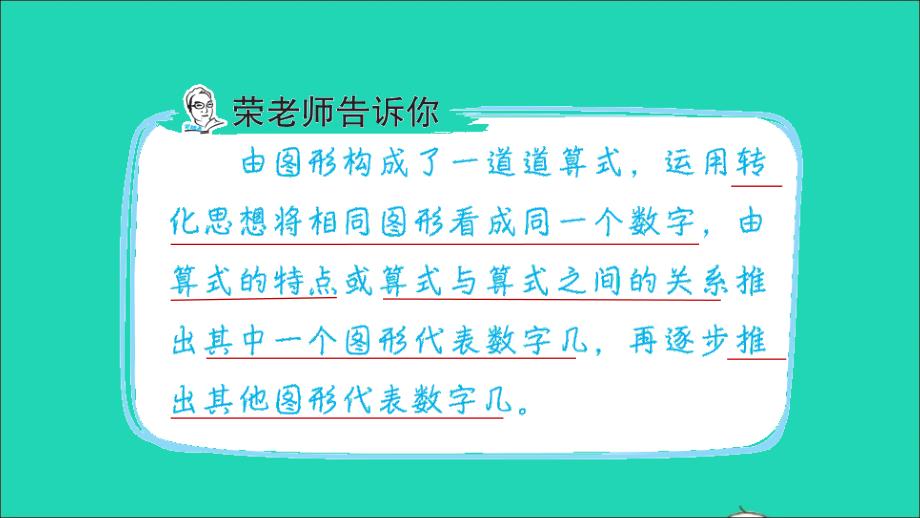 2021年二年级数学上册第3单元表内乘法一第11招用转化思想解决问题课件苏教版_第2页