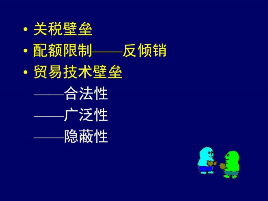 标准化良好行为企业培训ppt课件_第4页