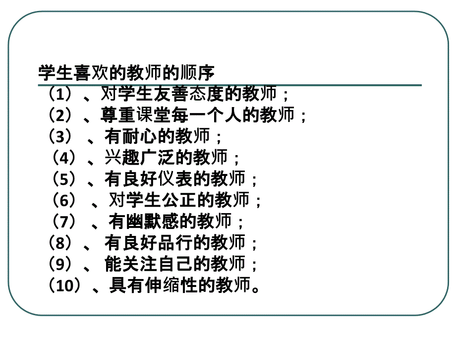 唐县初中化学中考复习研讨会交流材料和静华_第3页