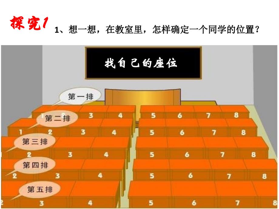 11.1平面内点的坐标（一）_第4页