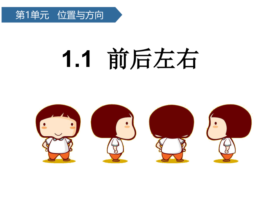 青岛版科学二年级下册-全册整套-课件集_第1页