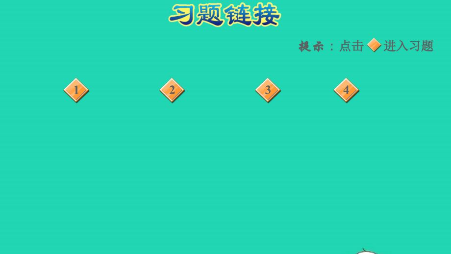 2021年二年级数学上册第八单元6_9的乘法口诀第2课时一共有多少天练习二用7的乘法口诀解决问题习题课件北师大版_第2页