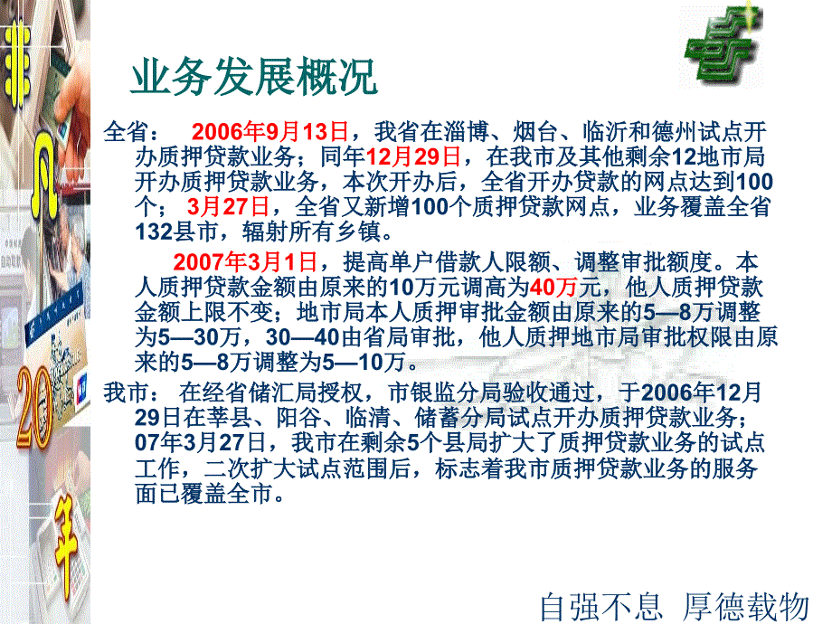 银行定期存单小额质押贷款—业务制度、管理办法_第3页