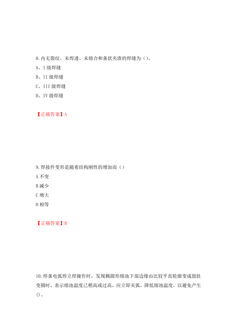 中级电焊工考试试题题库强化练习题及参考答案26_第4页