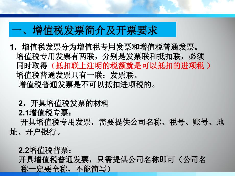 费用报销培训商务科技PPT模板实用文档_第3页