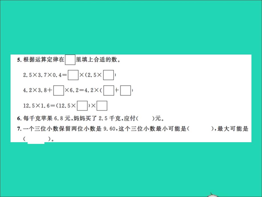 2021年五年级数学上册第一单元测试卷习题课件新人教版_第3页