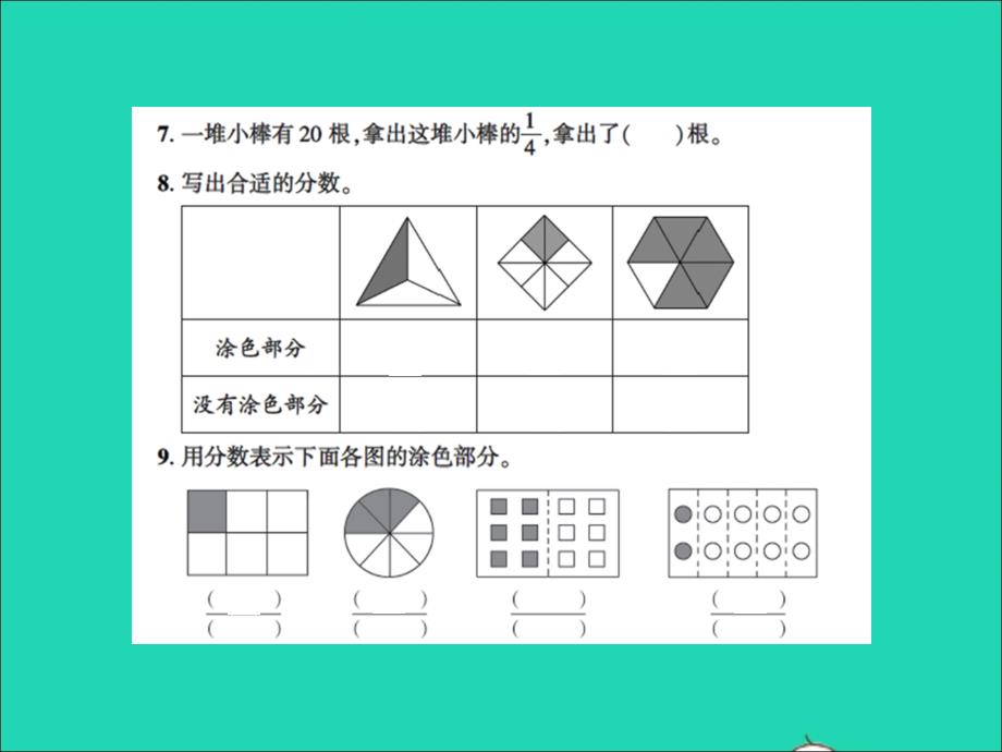 2021年秋三年级数学上册第八九单元测试习题课件新人教版_第3页