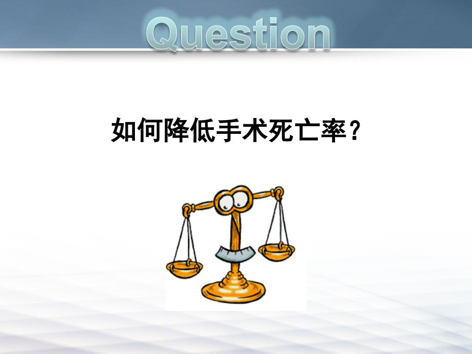 预防医学课件：2-卫生系统与卫生管理_第2页