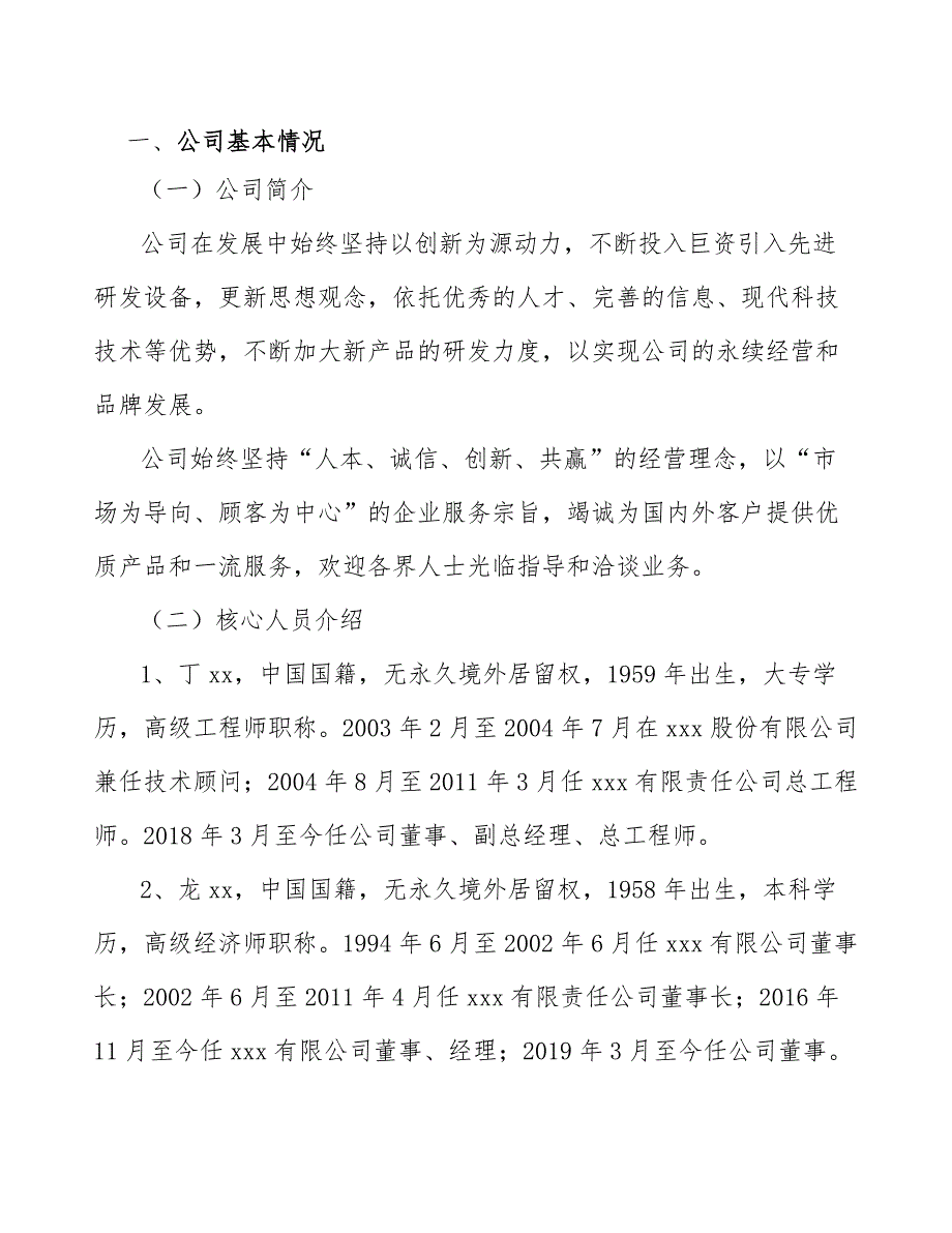 PCB主轴公司统计过程质量控制_参考_第3页