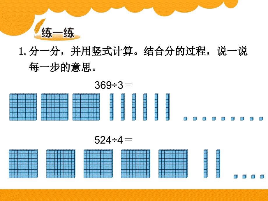 商是几位数 (2)_第5页