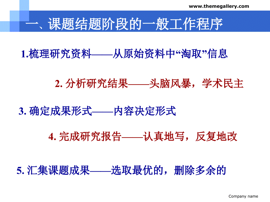 嘉兴教育学院朱建人邮箱zjryx@263net_第2页