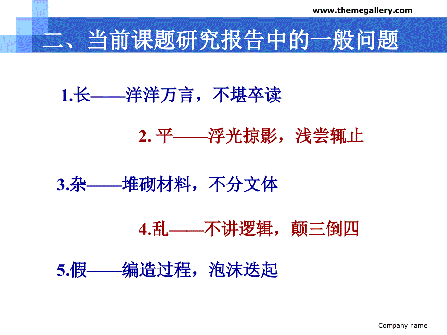 嘉兴教育学院朱建人邮箱zjryx@263net_第3页