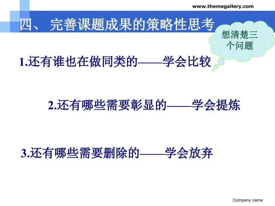 嘉兴教育学院朱建人邮箱zjryx@263net_第5页