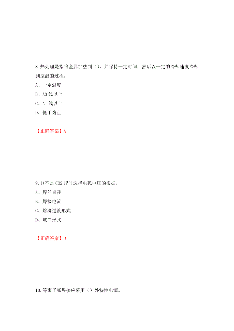 中级电焊工考试试题题库强化练习题及参考答案[54]_第4页