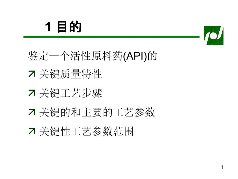 API合成关键性分析课件_第1页