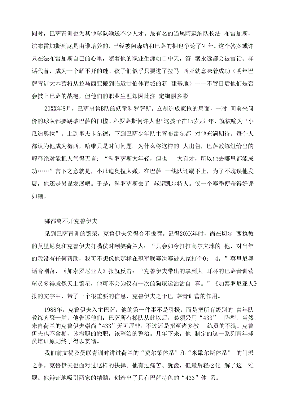 【妖人基地】-fifa19妖人_第4页