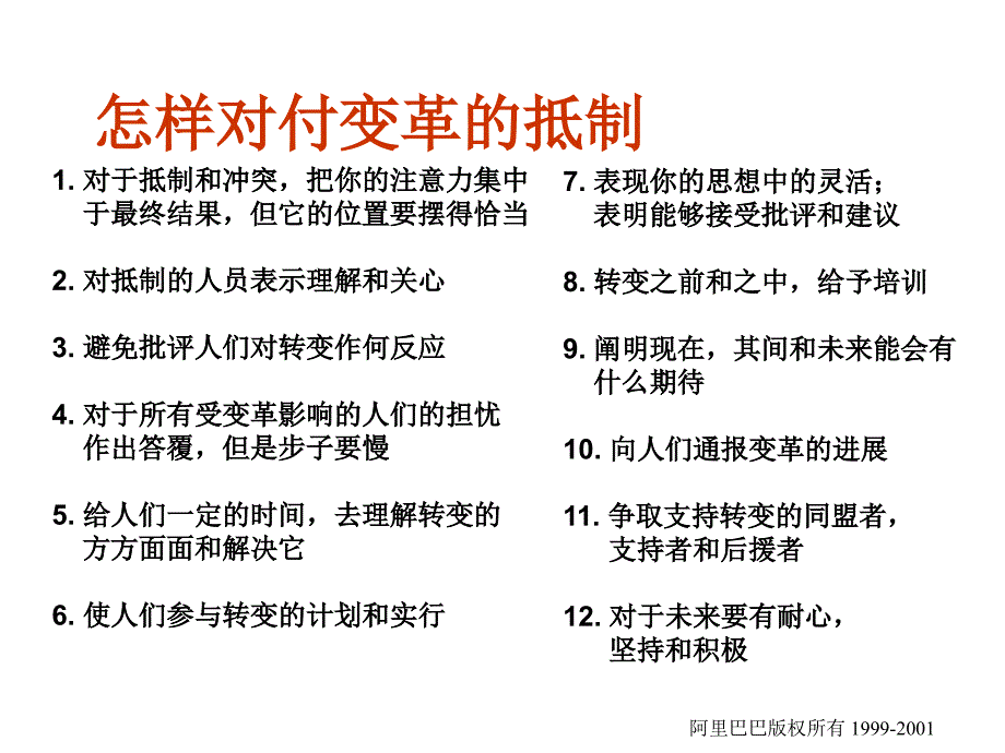 销售经理培训_第3页