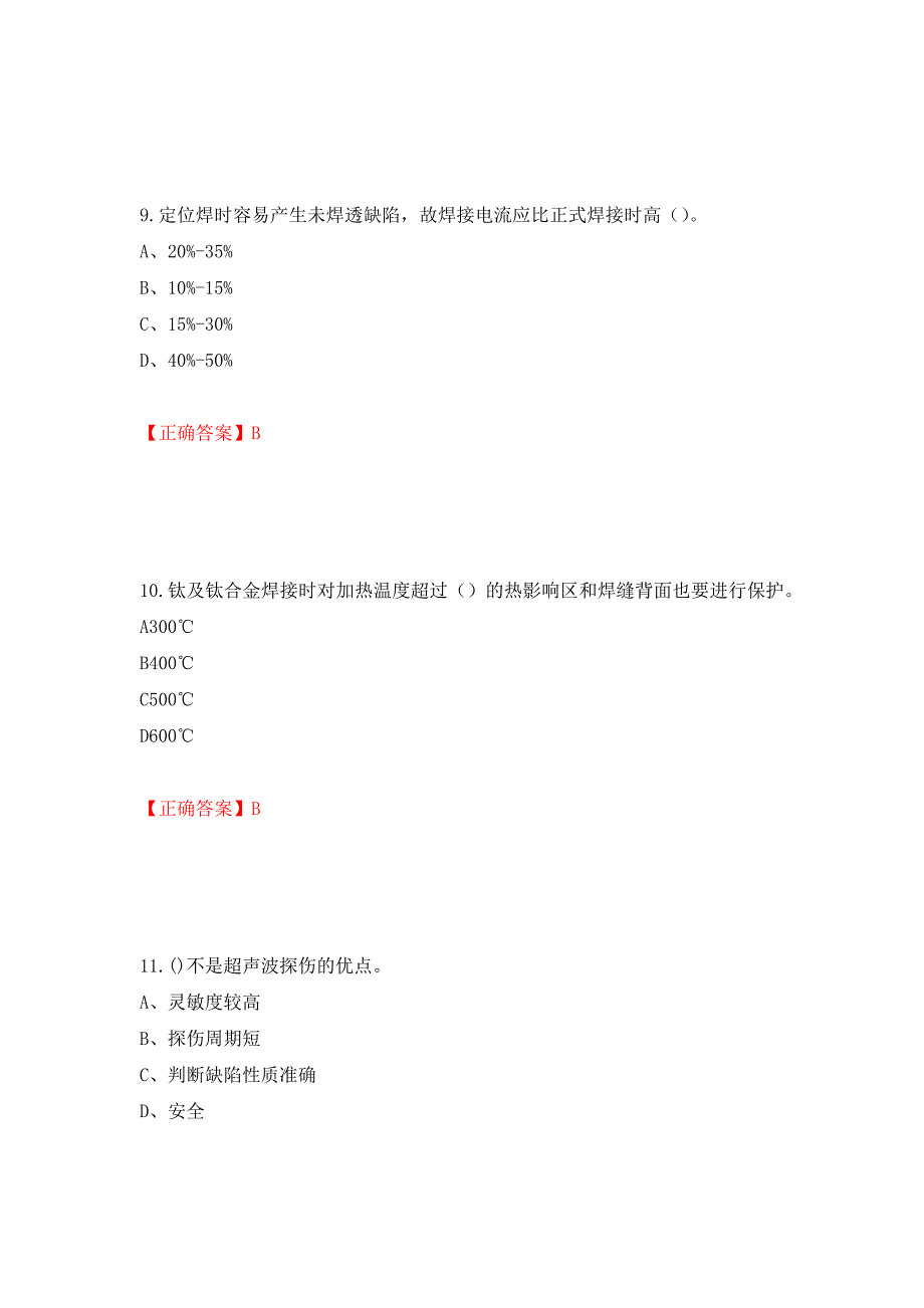 中级电焊工考试试题题库强化练习题及参考答案20_第4页