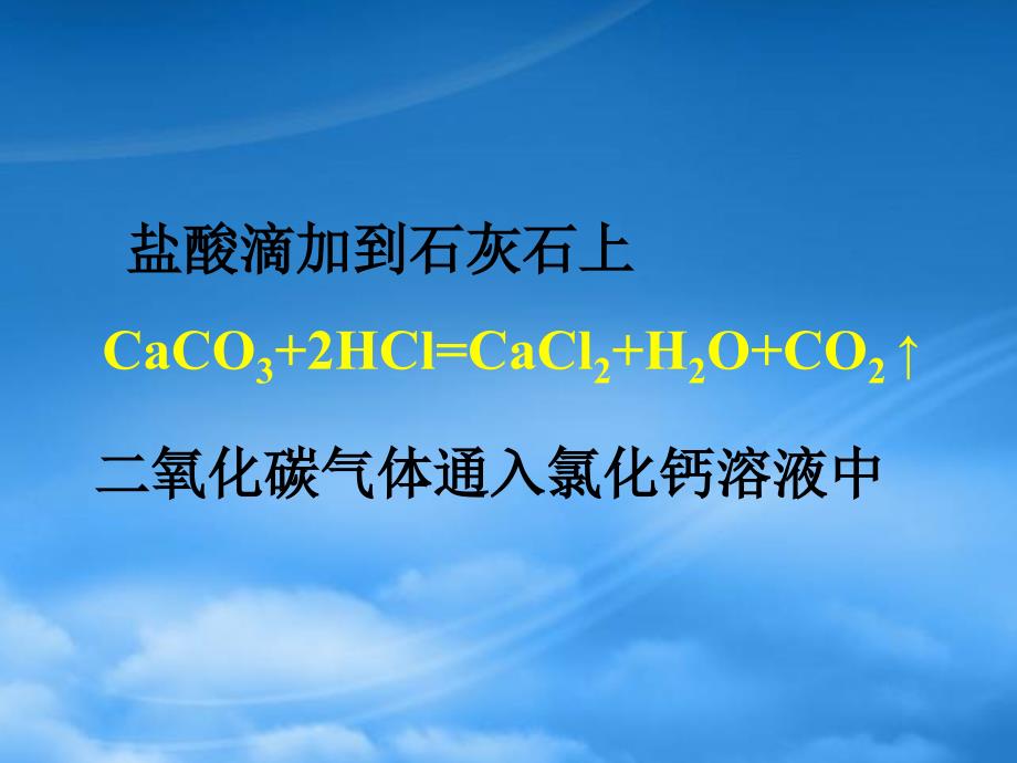 高中化学：第二章2.4化学反应进行的方向课件人教选修4_第4页