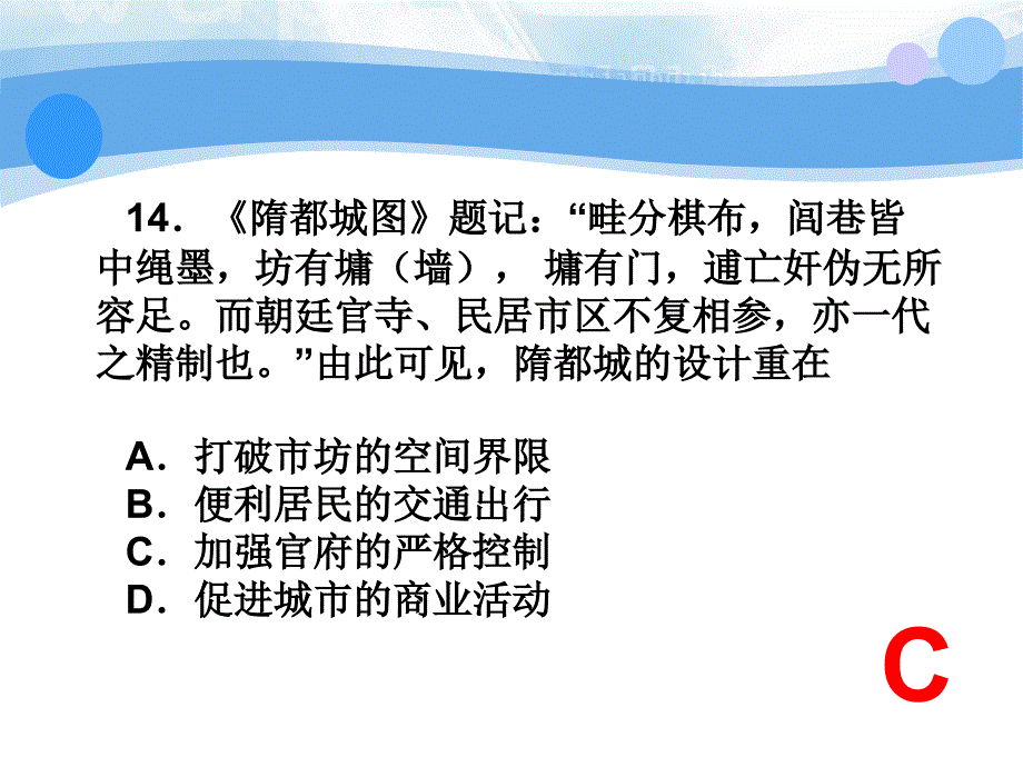 高考福建历史试题及答案联合国际教育优秀课件_第3页