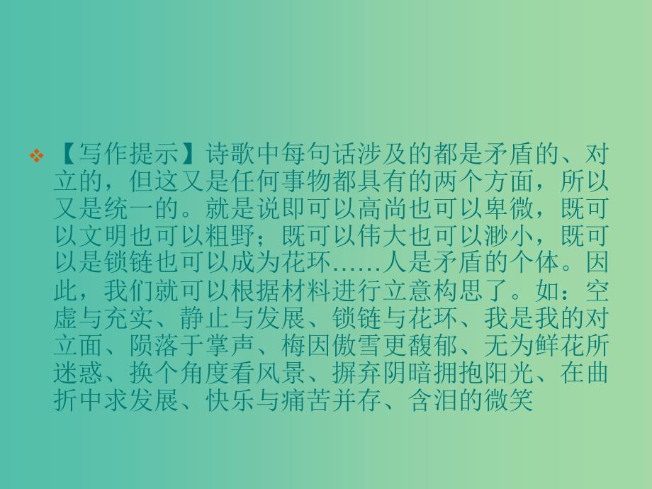 高考语文一轮复习 写作我是0课件.ppt_第4页