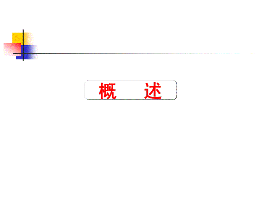 13心功能不全浅谈硕111_第2页