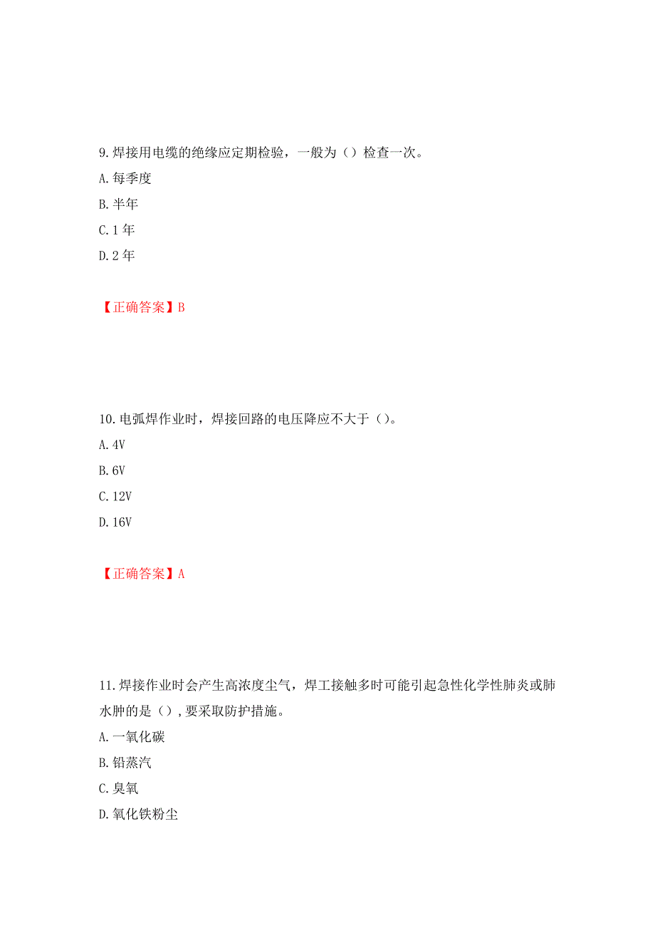 施工现场电焊工考试题库强化练习题及参考答案（第28期）_第4页