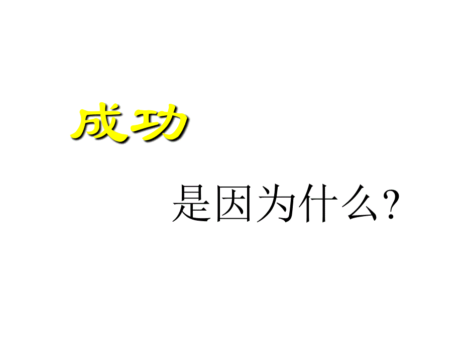 卓越团队的共同理念_第2页