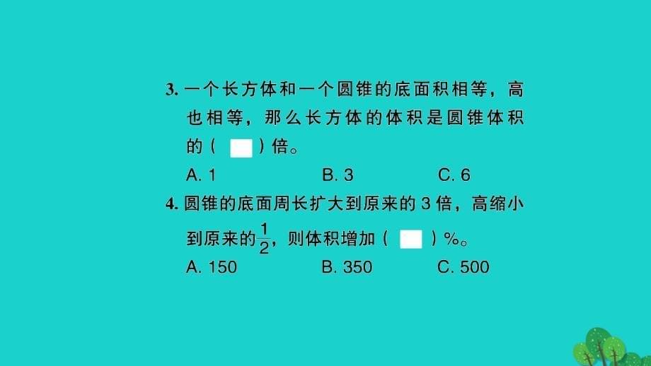 2022年六年级数学下册第二单元圆柱和圆锥第8课时圆锥的体积练习课习题课件苏教版_第5页