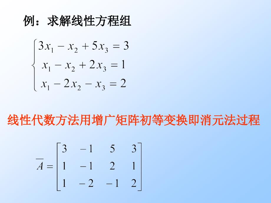 四章节应用MATLAB解决高等代数问题_第2页