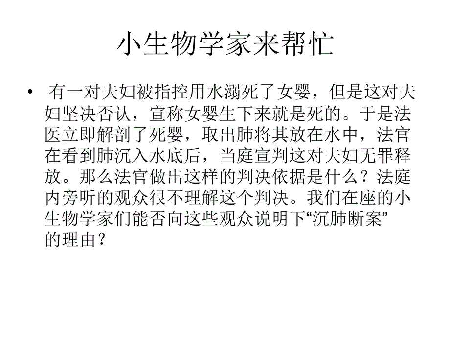 441流动的组织----血液_第1页