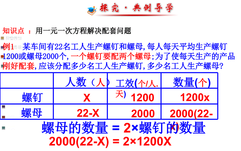 七上34配套问题_第4页