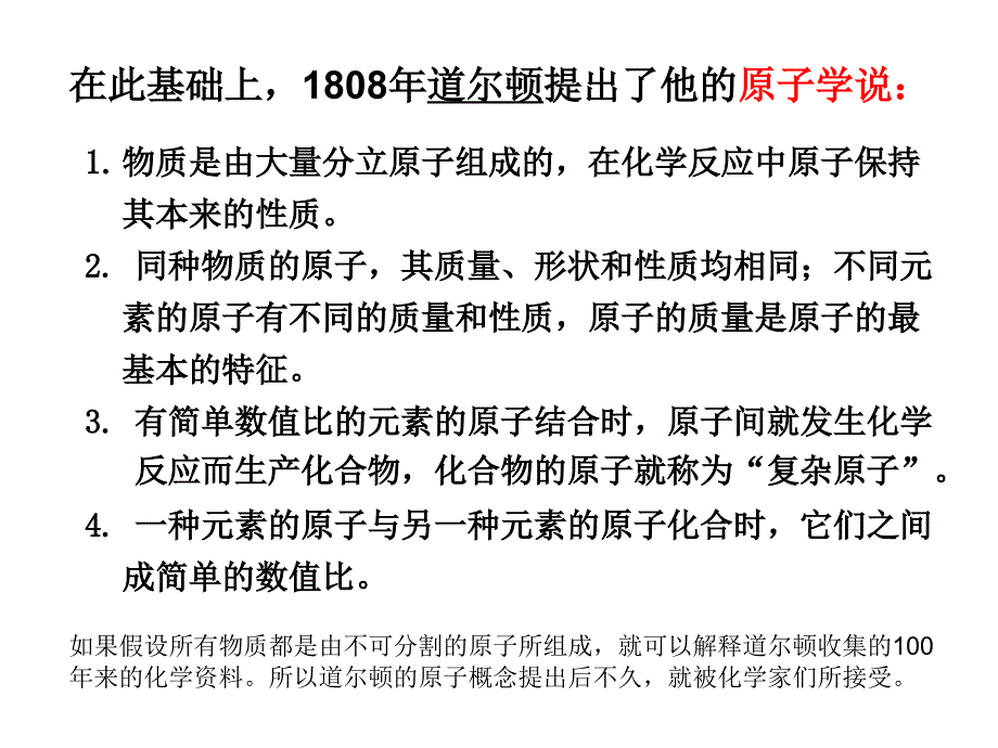 第一章波尔原子模型_第4页