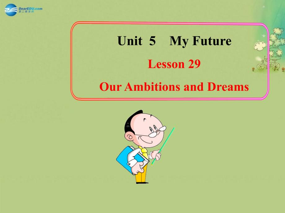 冀教初中英语八上《Lesson 29 Our Ambitions and Dreams》PPT课件 (1)_第1页