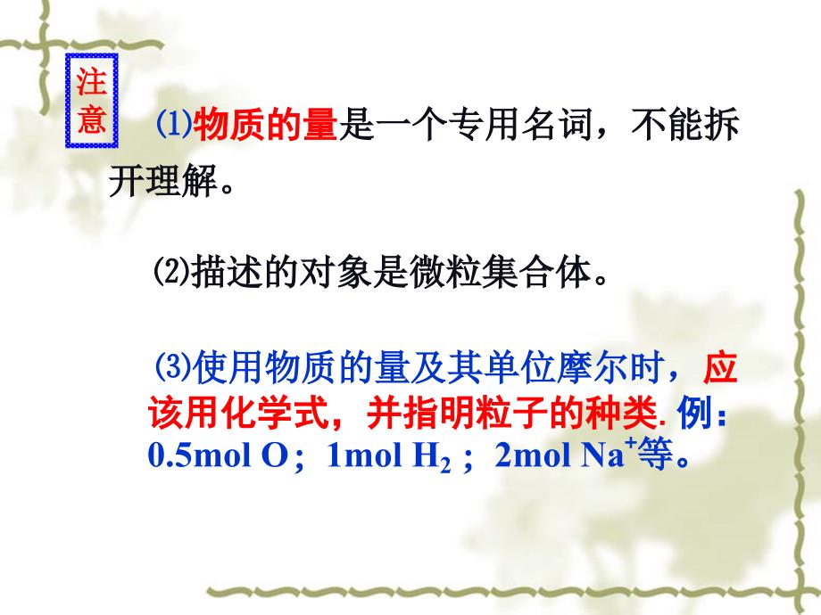 三用定量方法研究物质世界摘要_第4页